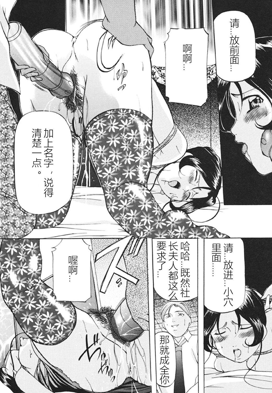 Kankin SM Beya - Page 61