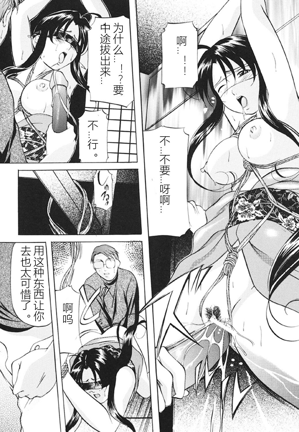 Kankin SM Beya - Page 94