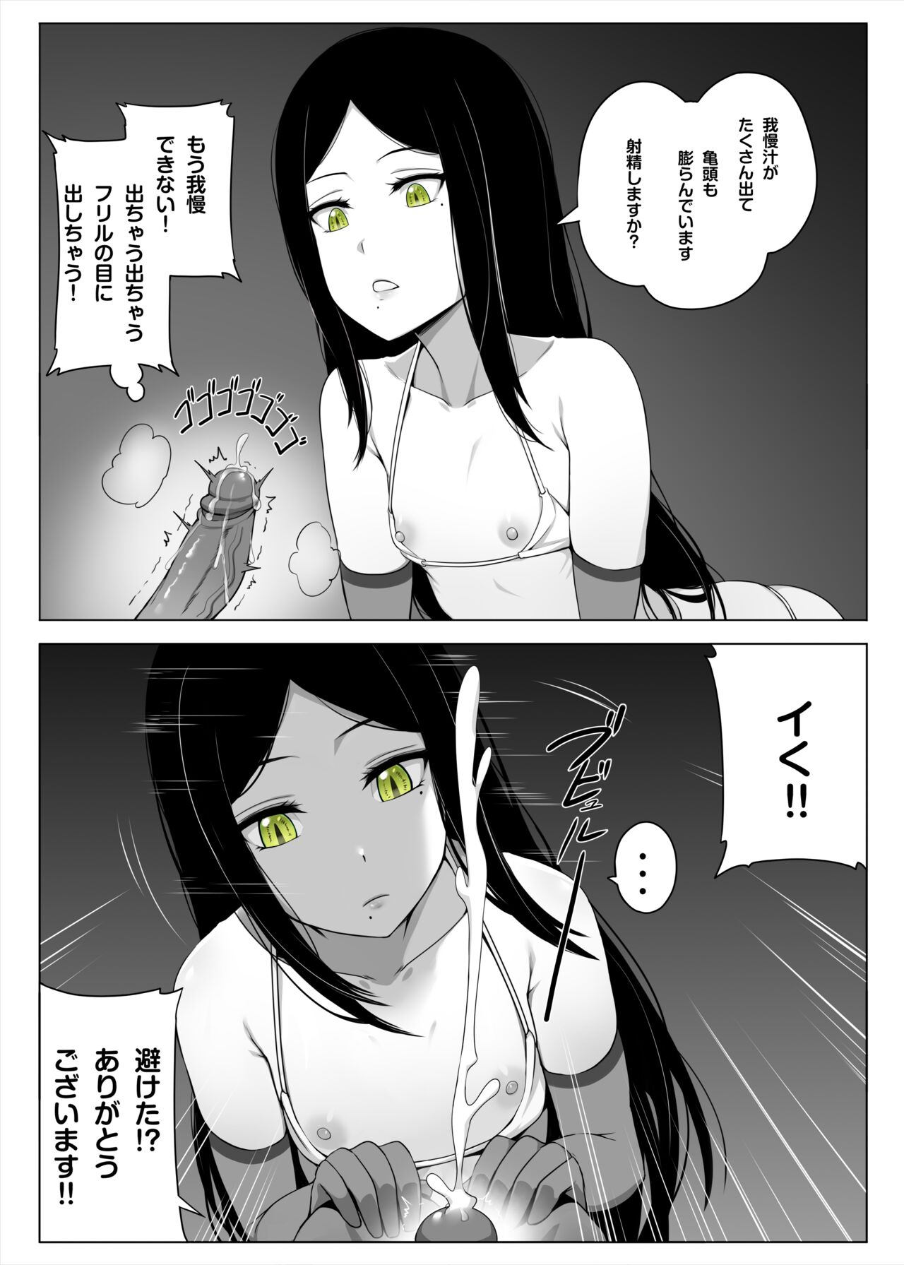 Makura Eigyoushi no Ko - Page 12
