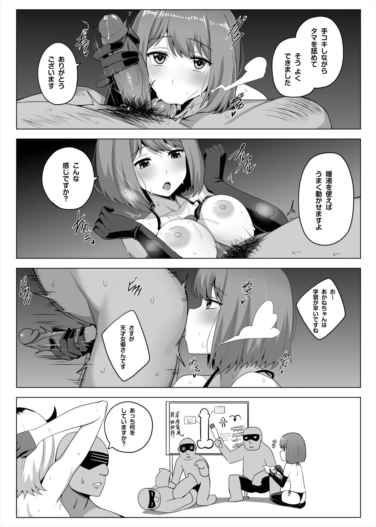 Makura Eigyoushi no Ko - Page 7