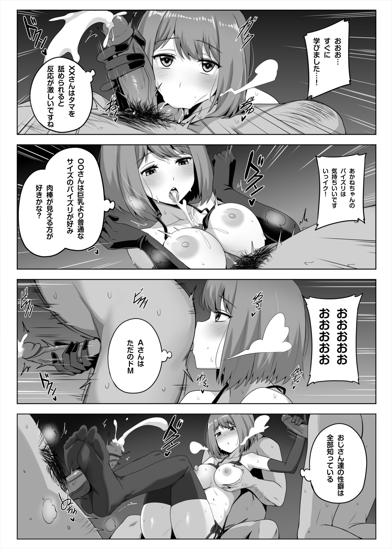 Makura Eigyoushi no Ko - Page 8