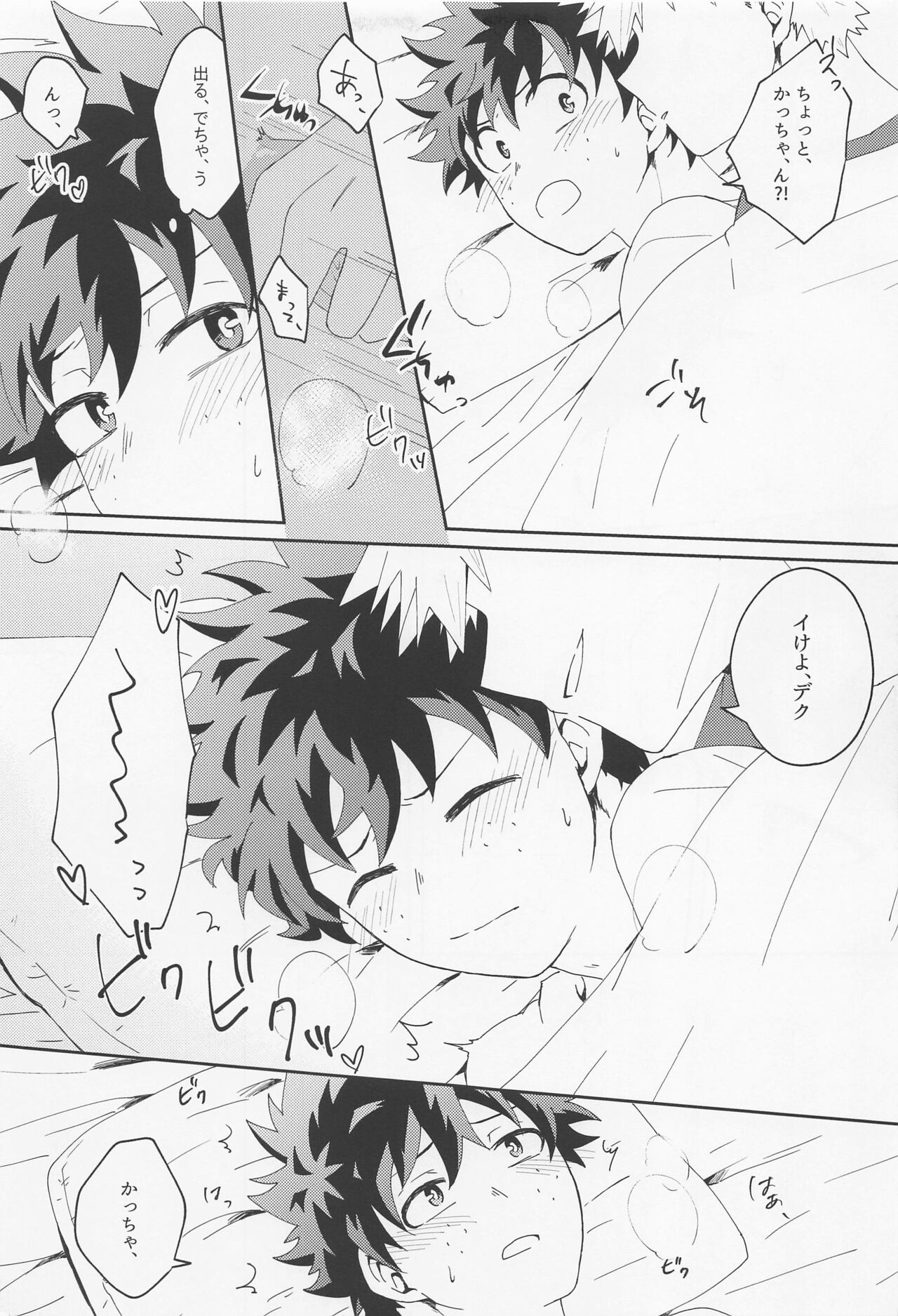 Are You Drunk? - Page 12
