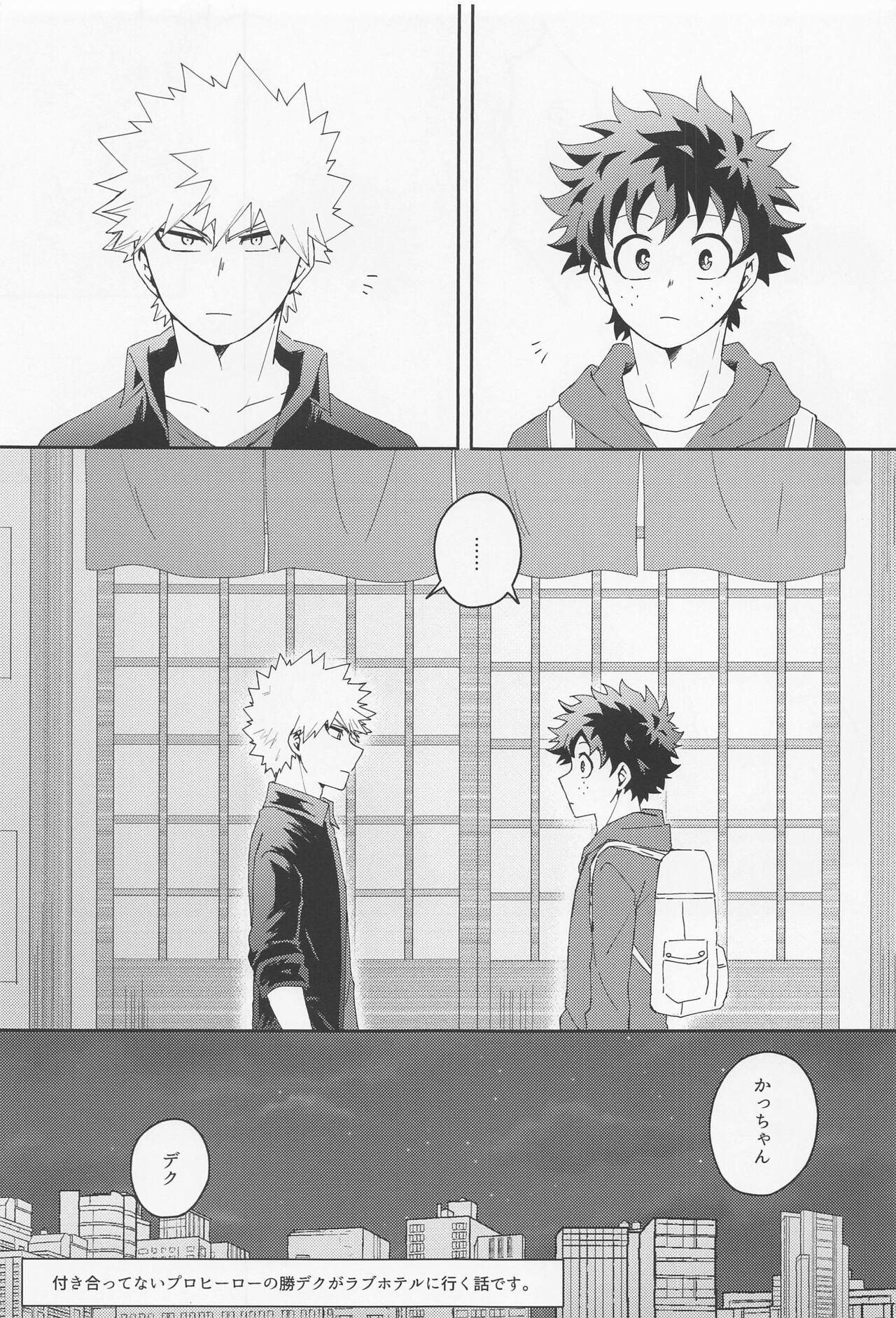 Are You Drunk? - Page 2