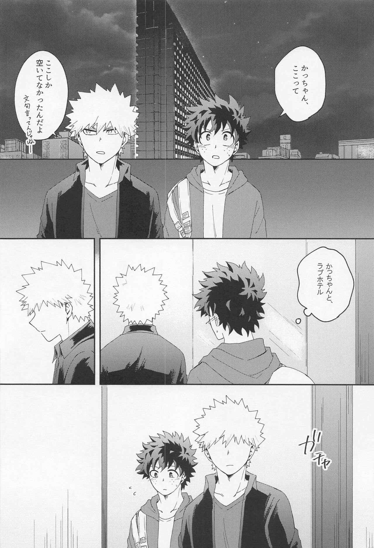 Are You Drunk? - Page 7