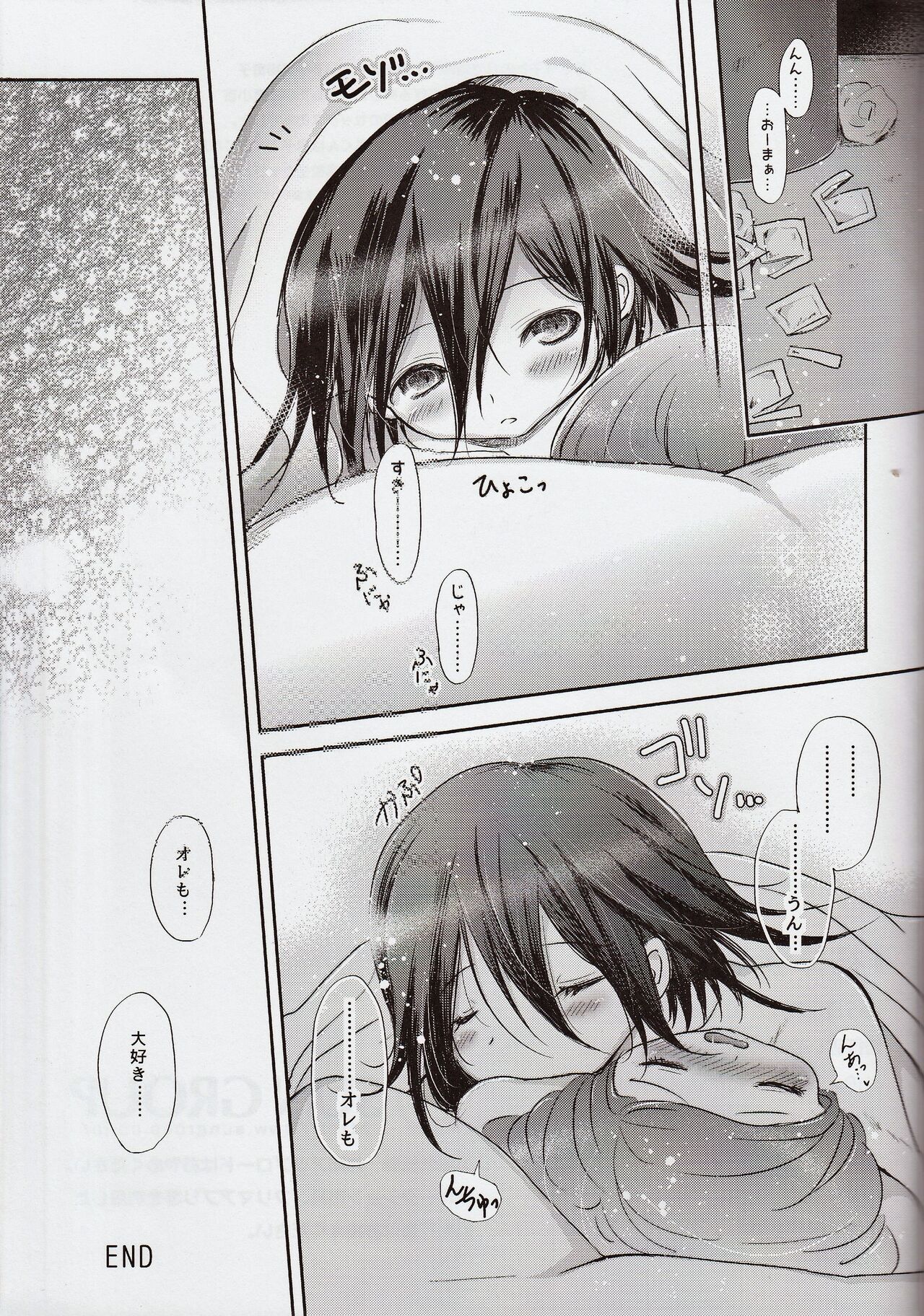 First sexual experience & 2 weeks later - Page 12