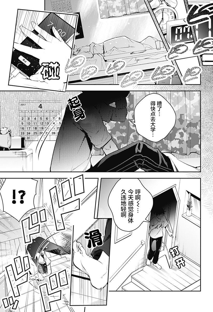 游梦卧绮～梦中的我们坠入爱河～（きただりょうま） - Page 17