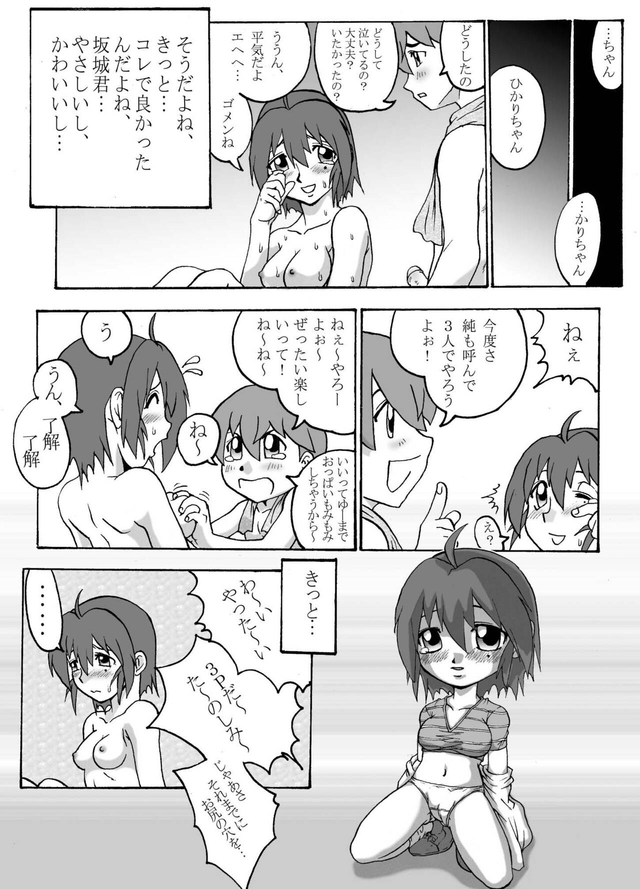 Comic Endorphin 6 APEND DISK - Page 27