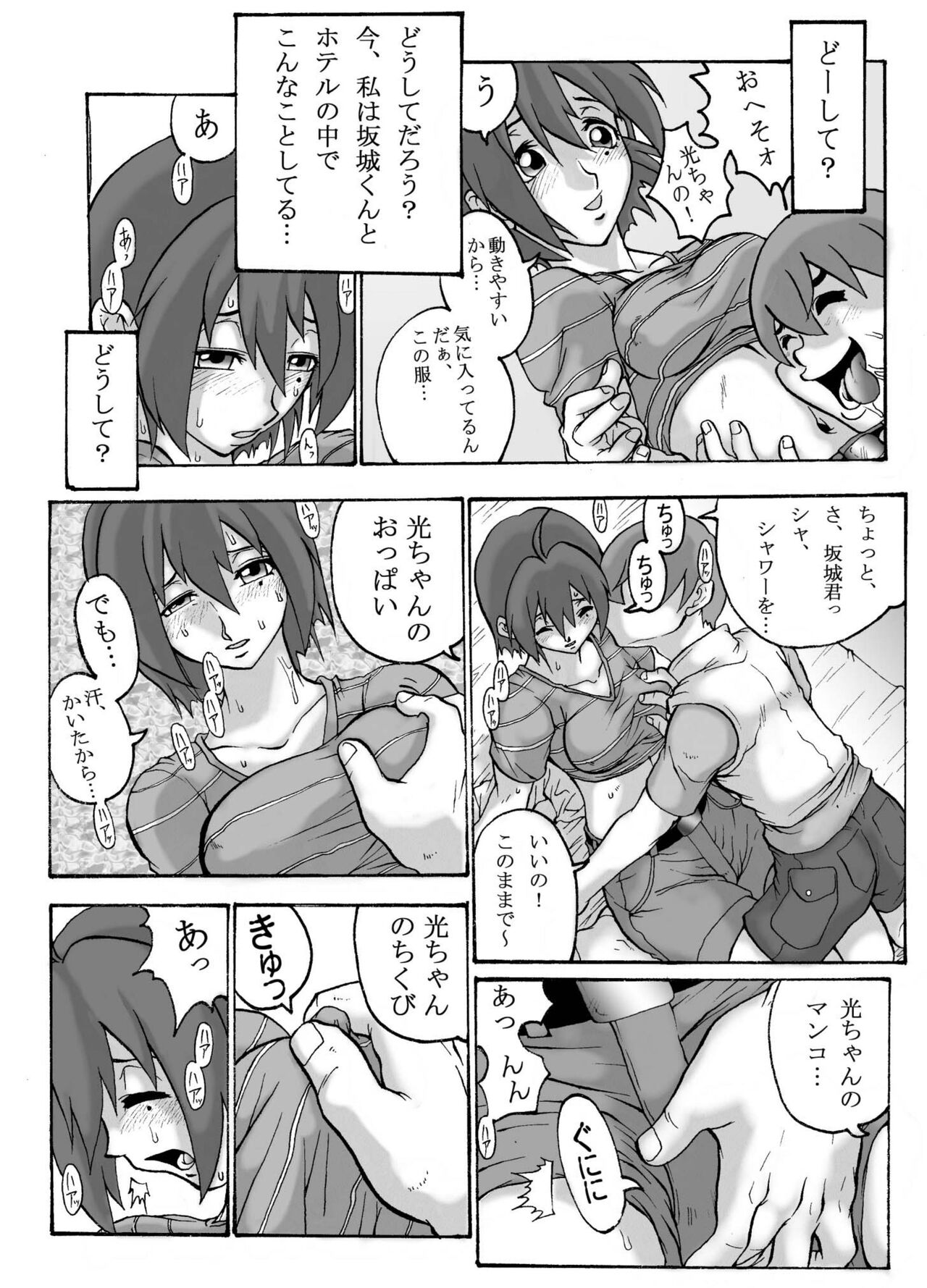 Preview page 5