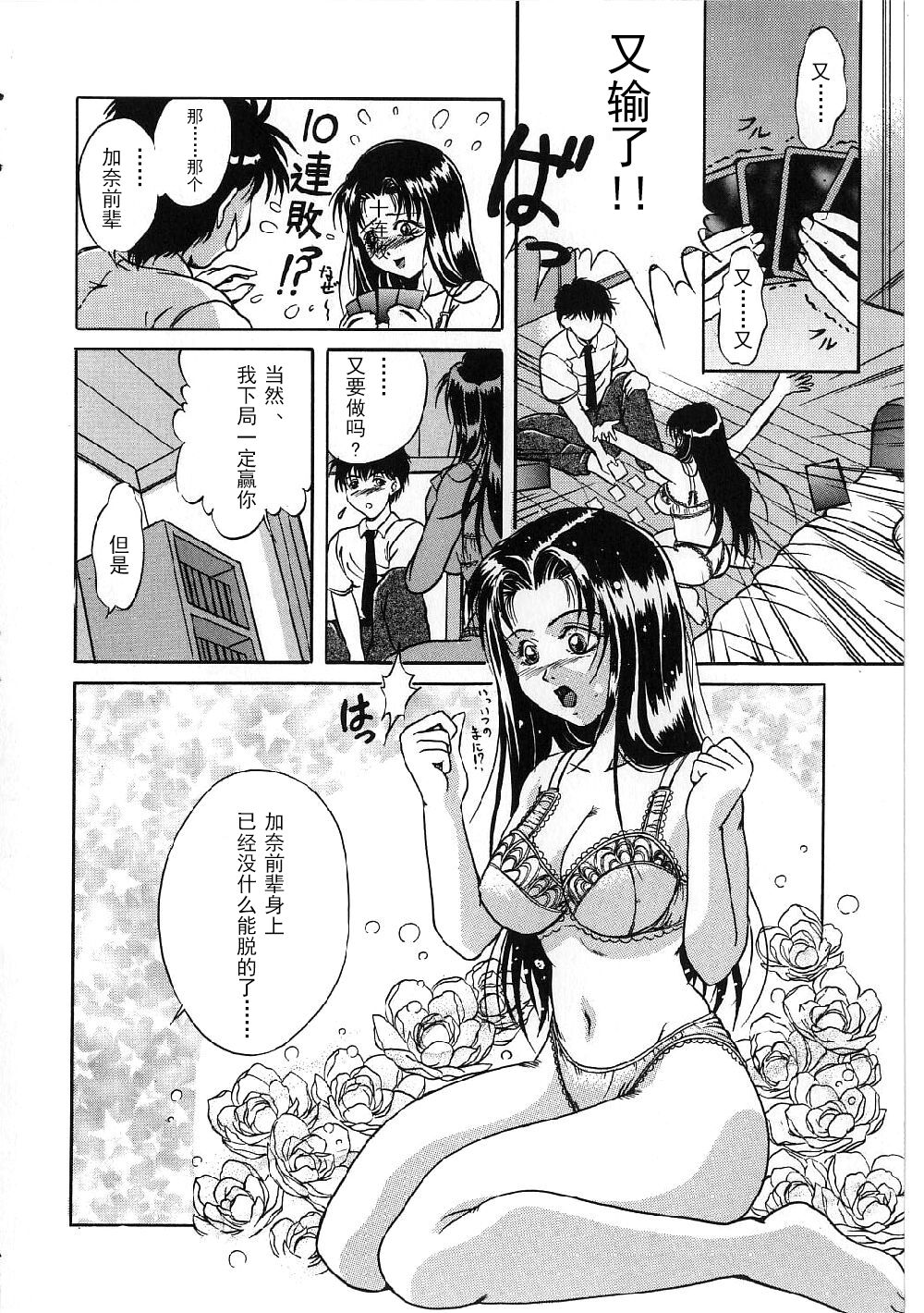 Kyonyuu Bondage - Page 126