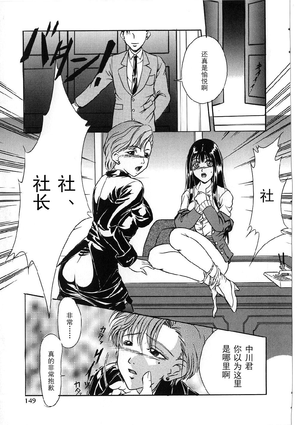 Kyonyuu Bondage - Page 147