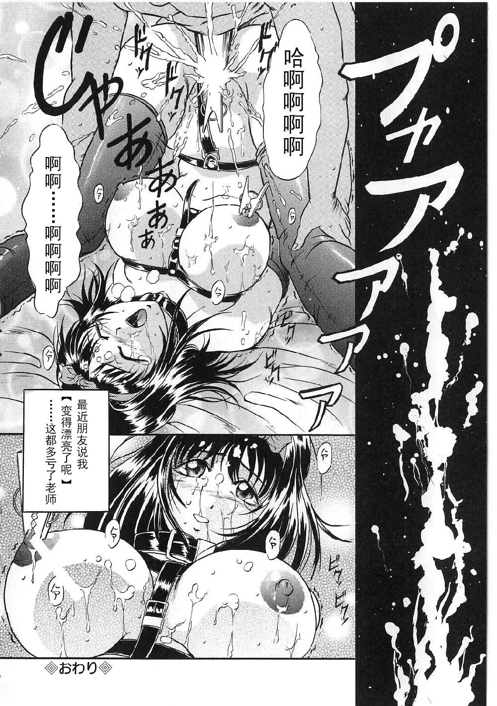 Kyonyuu Bondage - Page 20