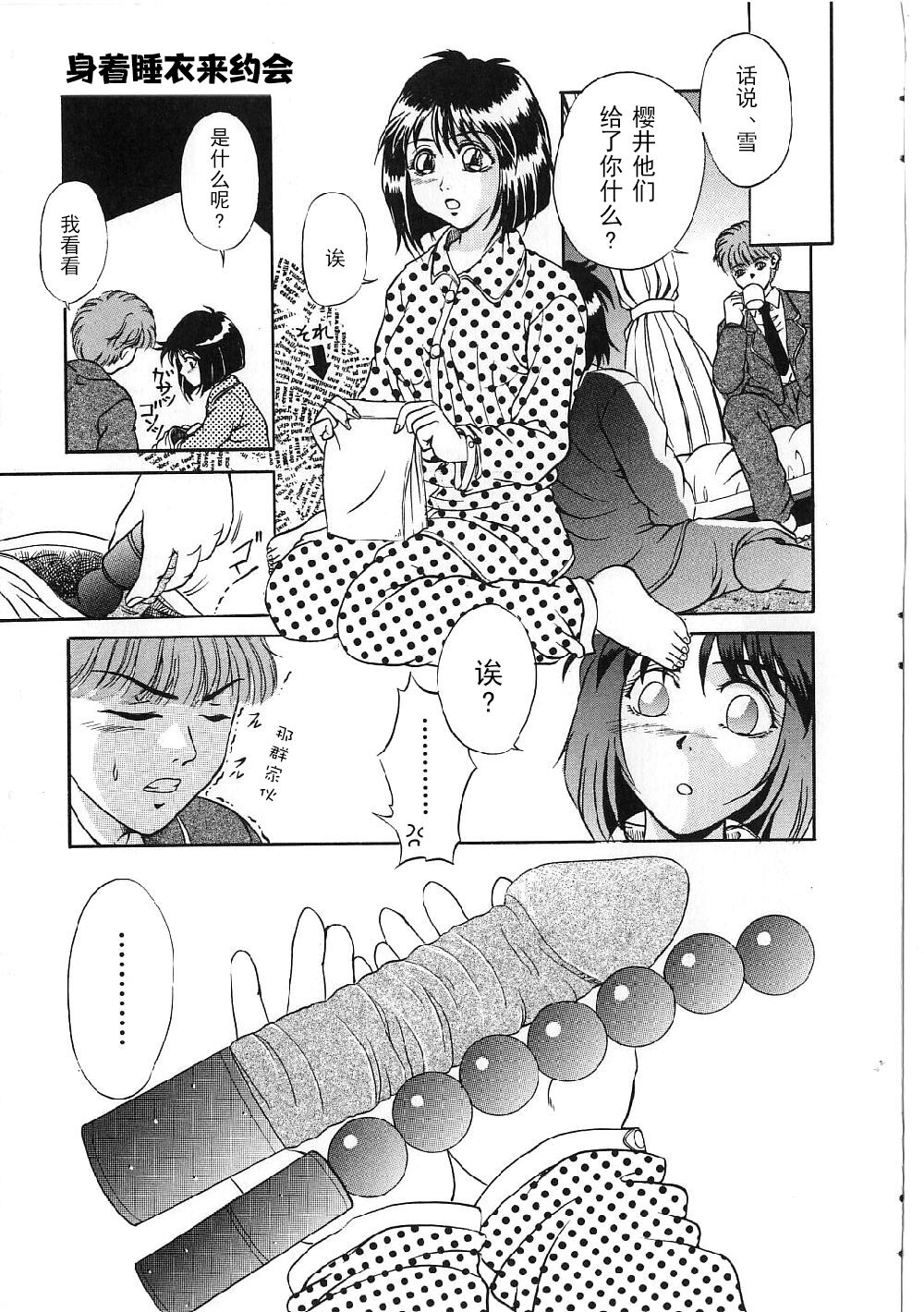 Kyonyuu Bondage - Page 41