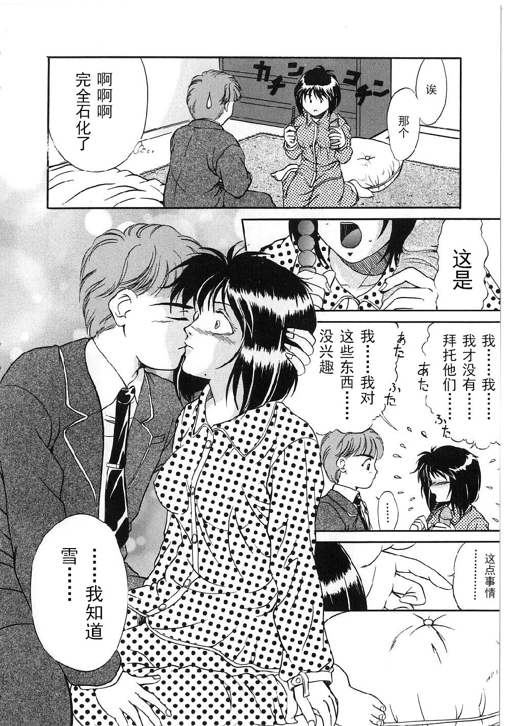 Kyonyuu Bondage - Page 42
