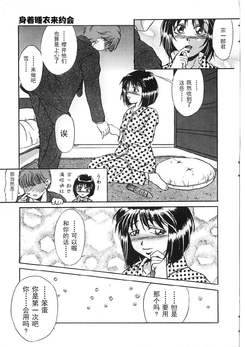 Kyonyuu Bondage - Page 43