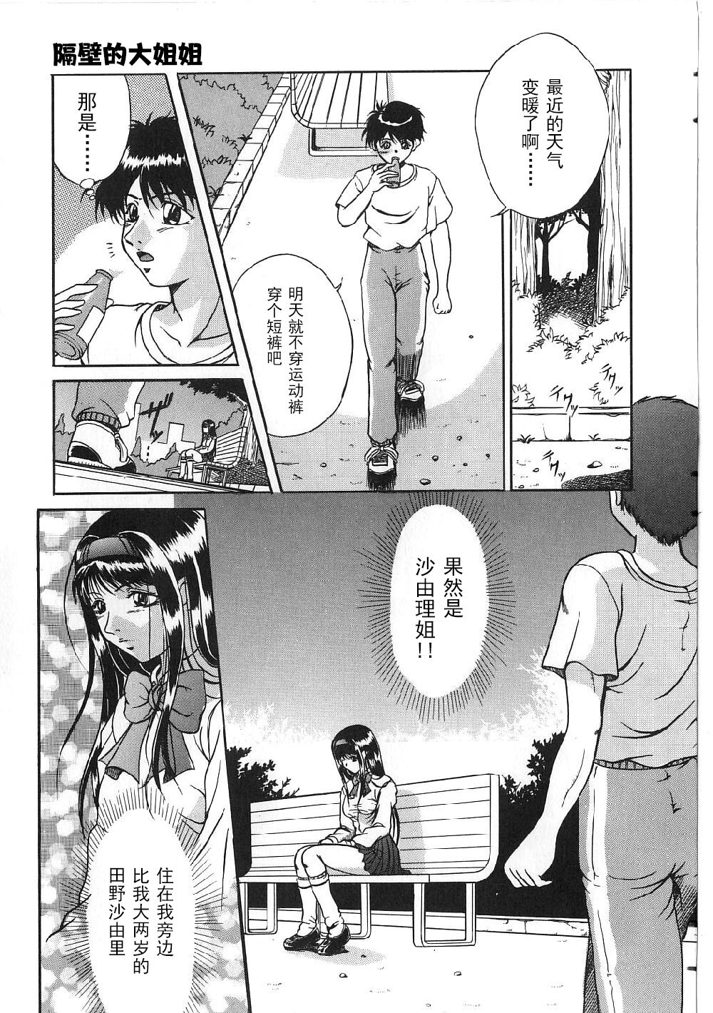 Kyonyuu Bondage - Page 59