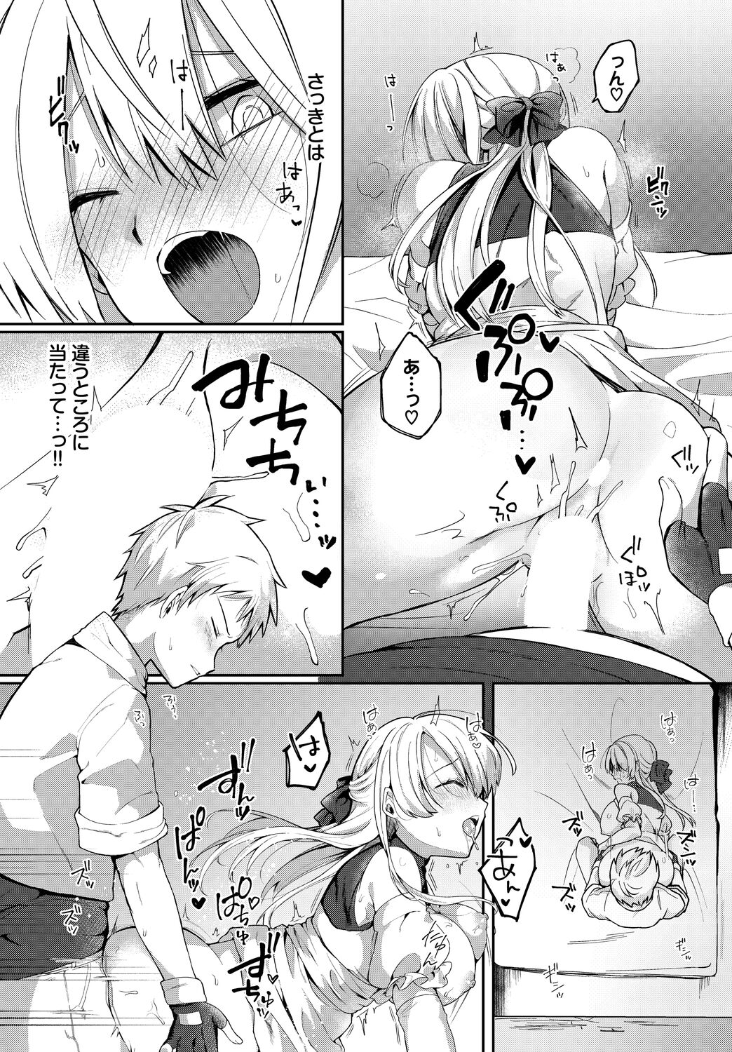 Koi-in Rhapsody - Page 16