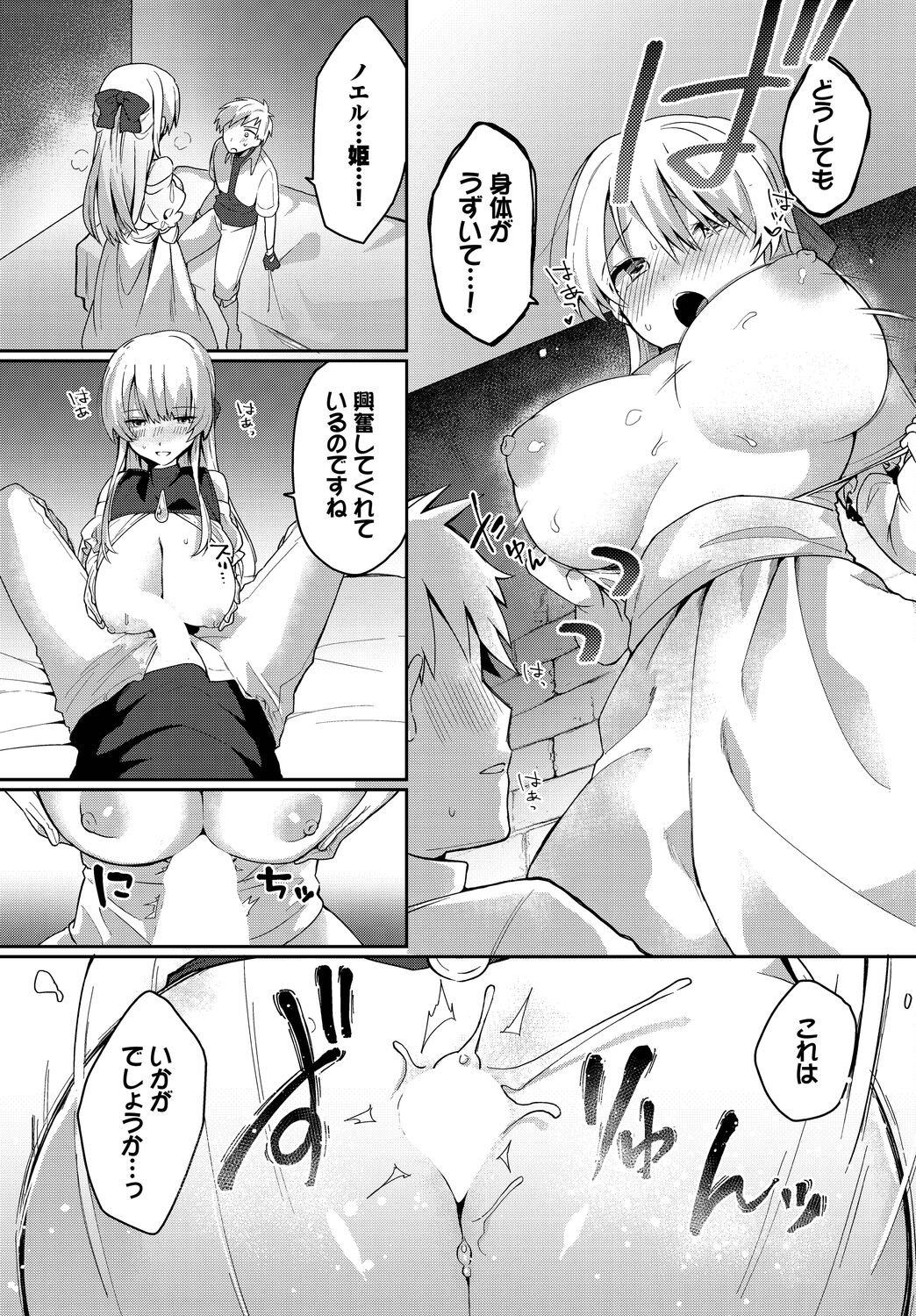 Preview page 7