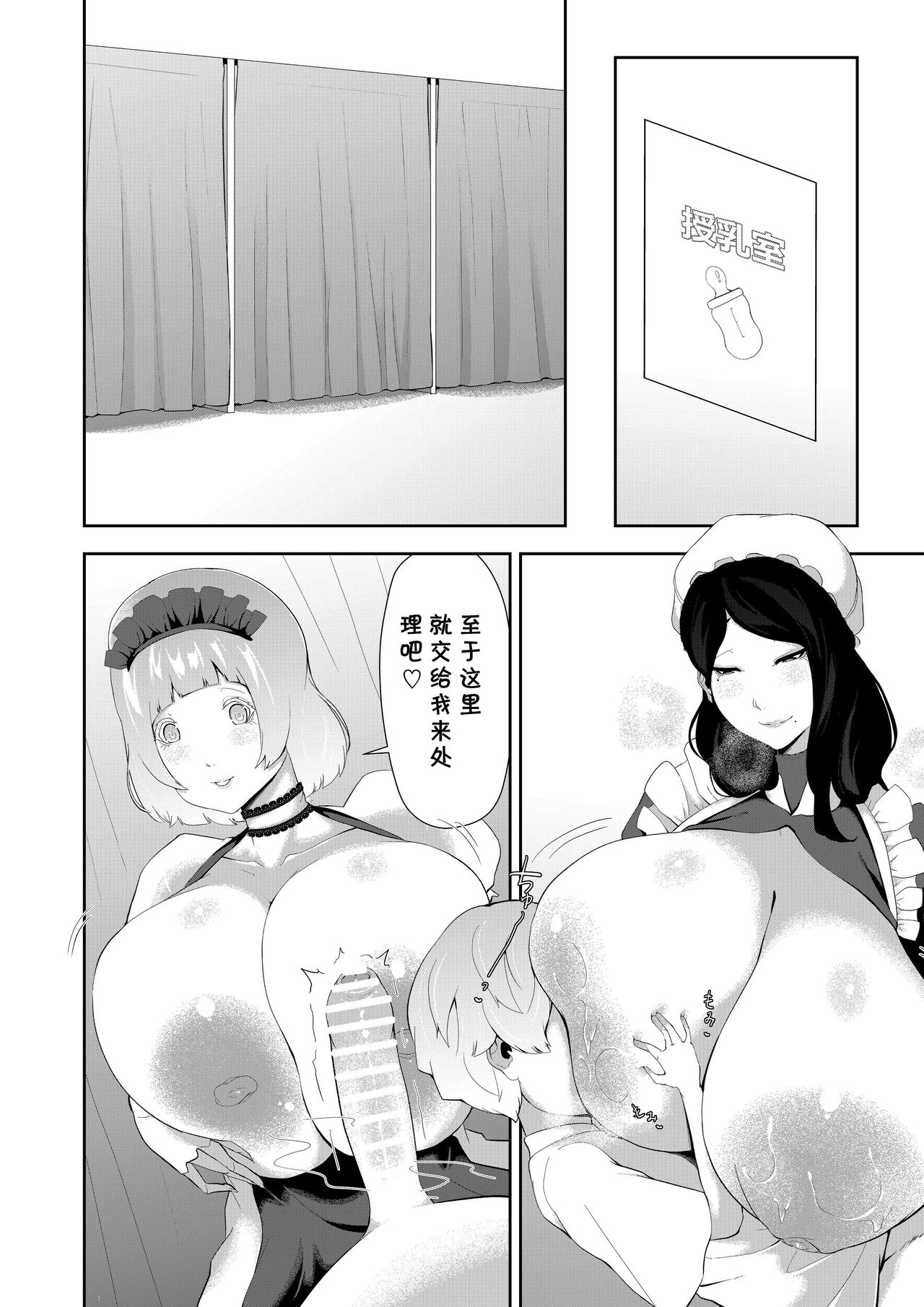 Junyuu-gata Android no Houshi - Page 14