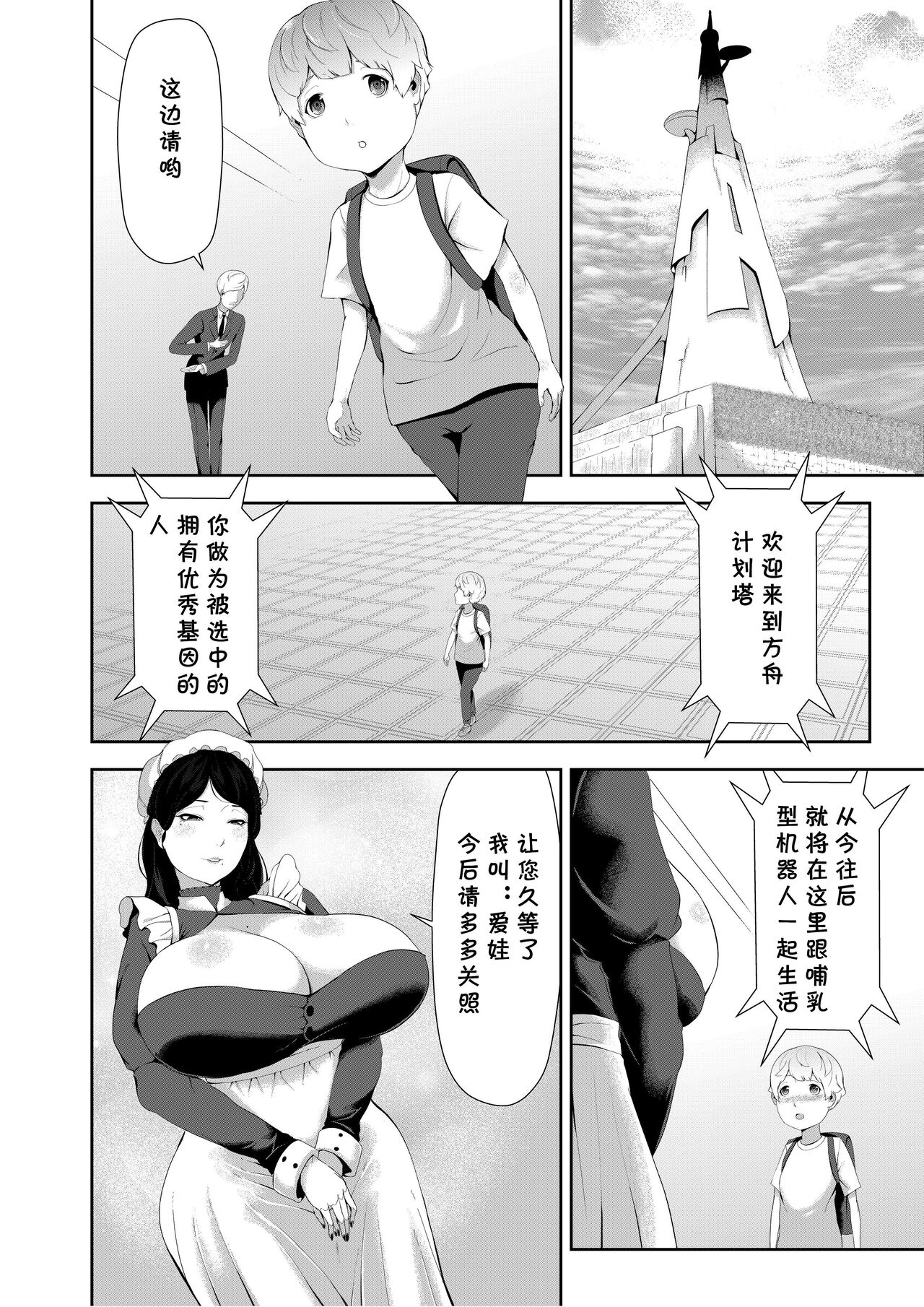 Preview page 2