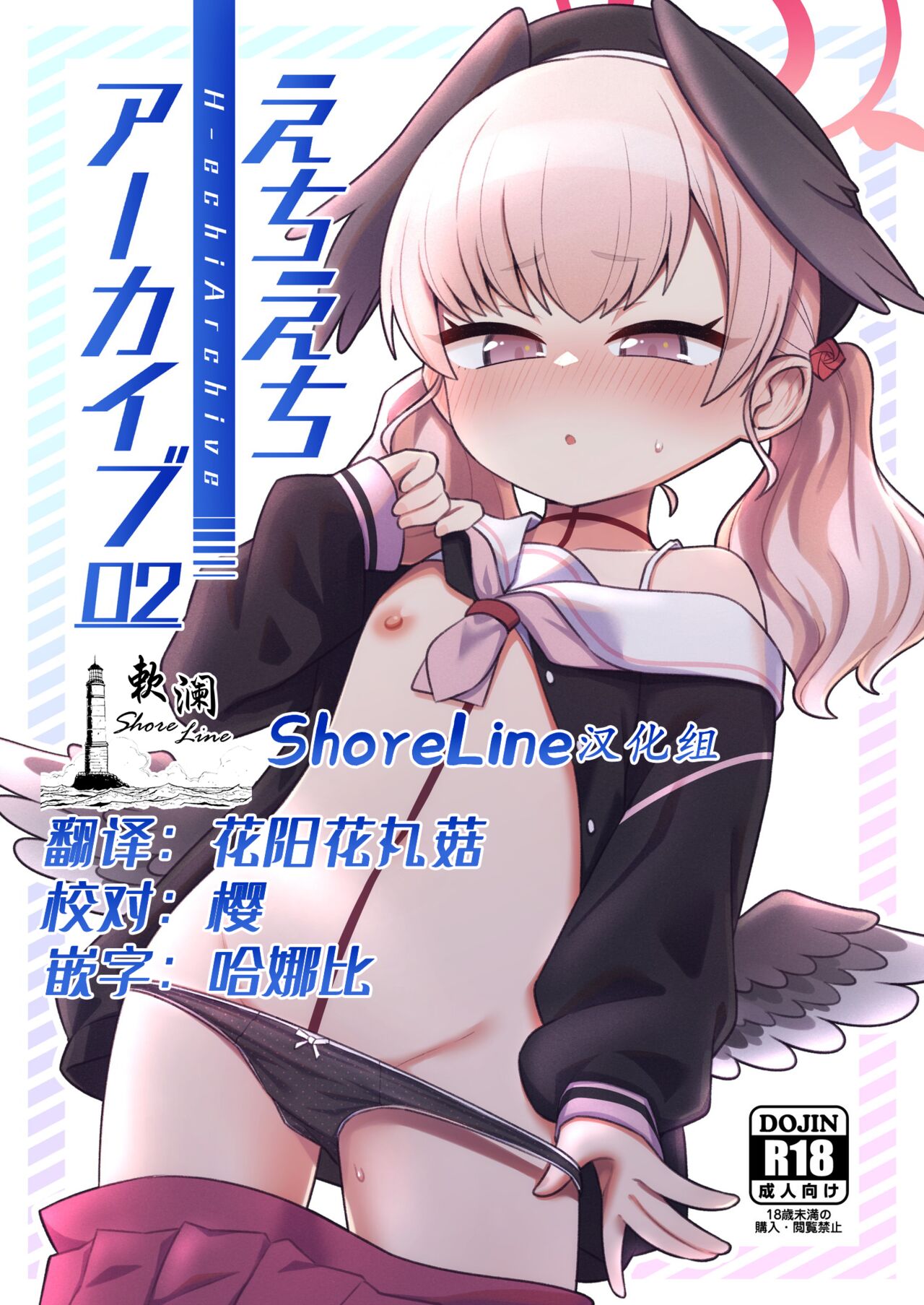 Ecchi Ecchi Archive 02 - Page 1