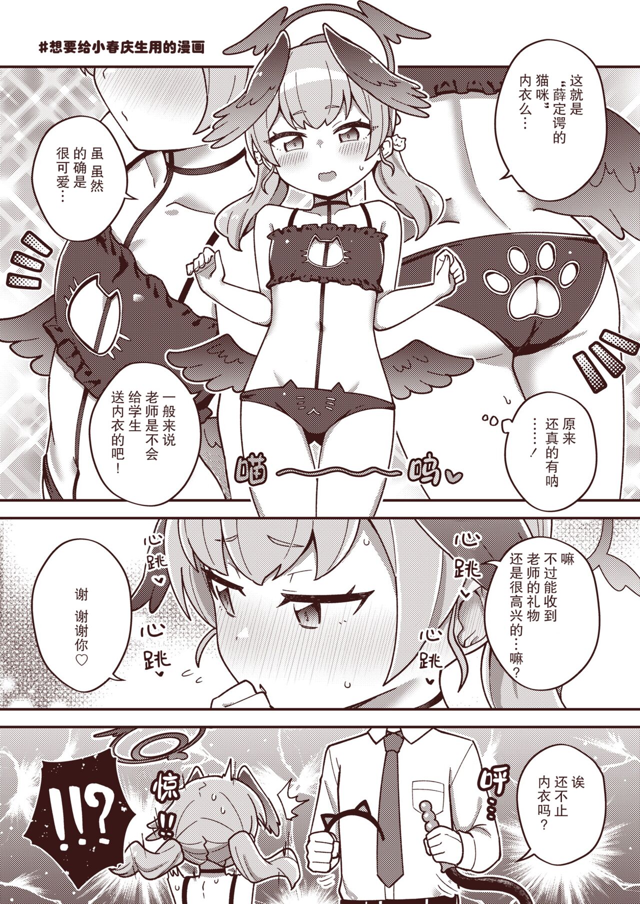 Ecchi Ecchi Archive 02 - Page 11