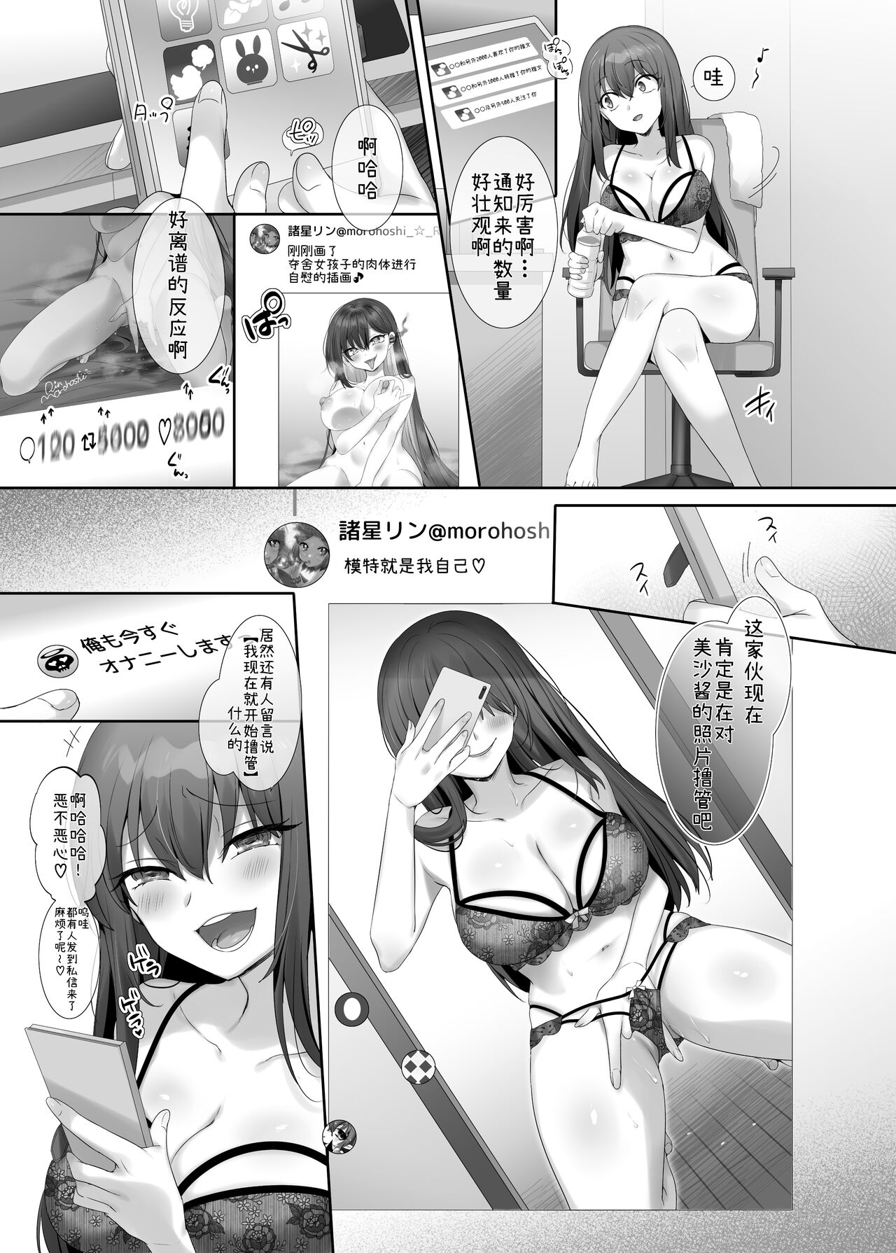 Ore no Risou no Hyoui Eshi - Page 23