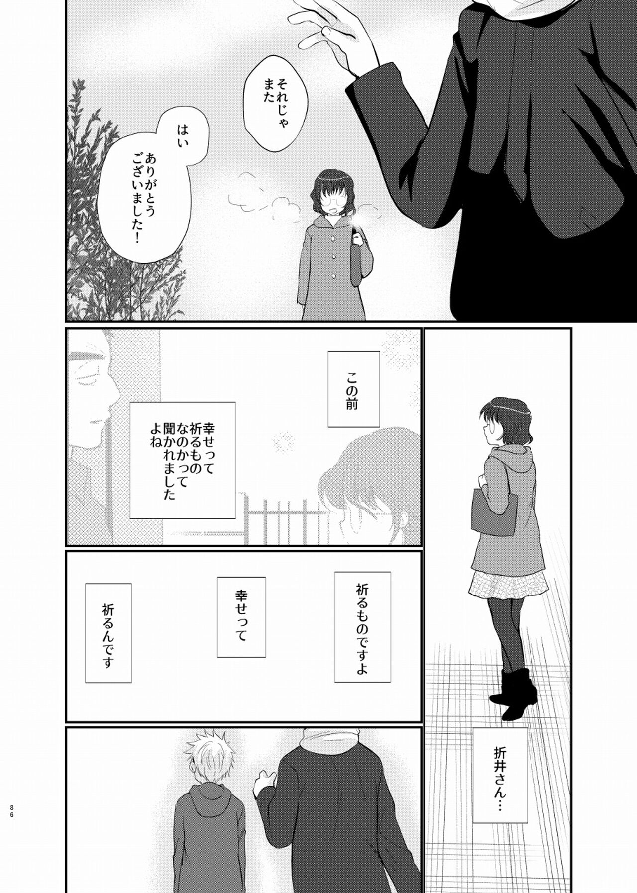 Shiawase Shounen - Page 87