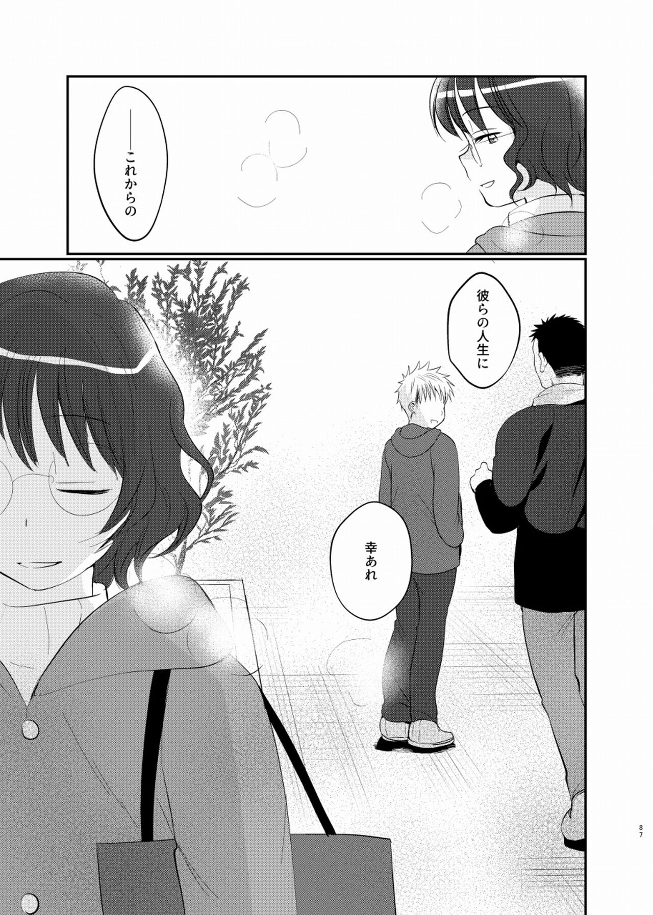Shiawase Shounen - Page 88