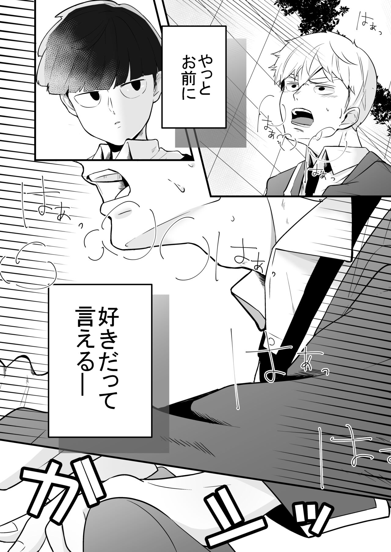 Dearest love - Page 12