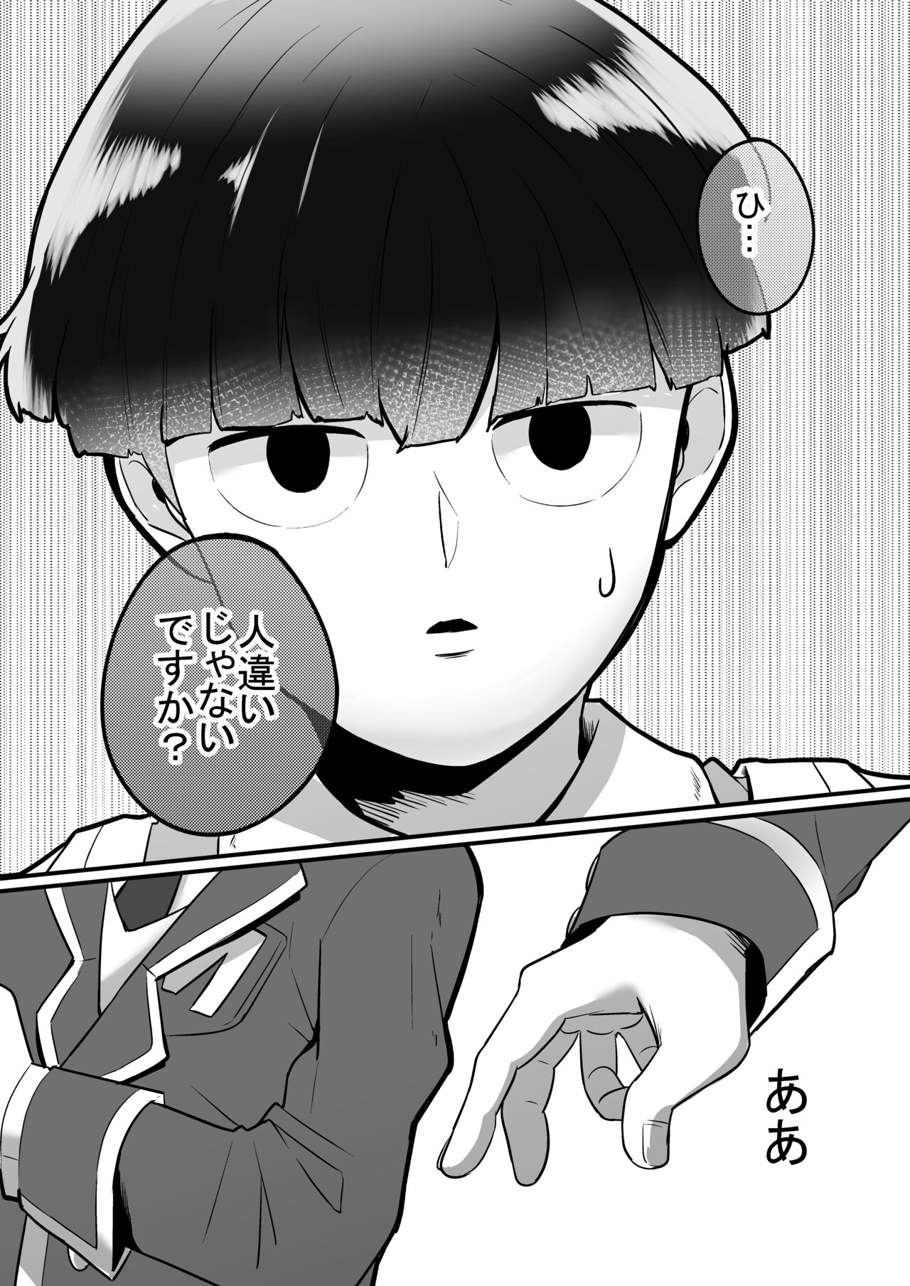 Dearest love - Page 13