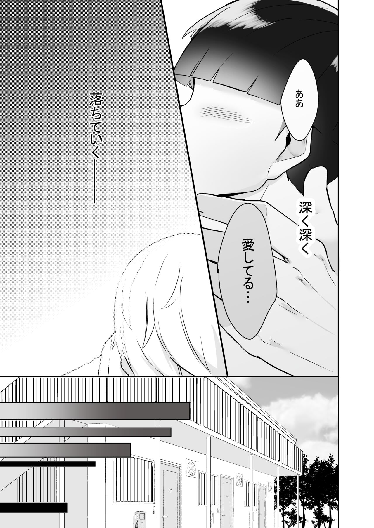 Dearest love - Page 17
