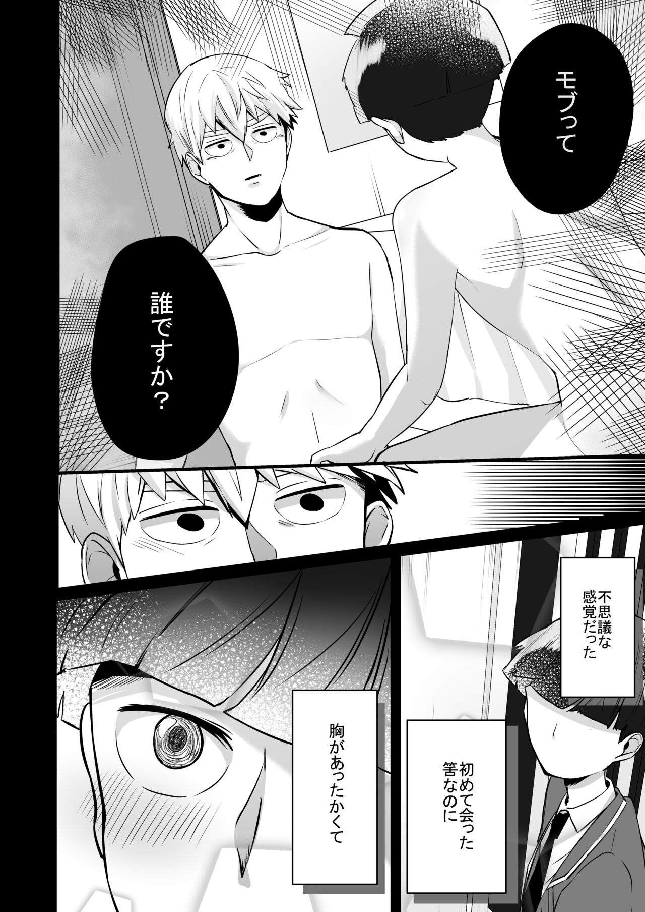 Dearest love - Page 28