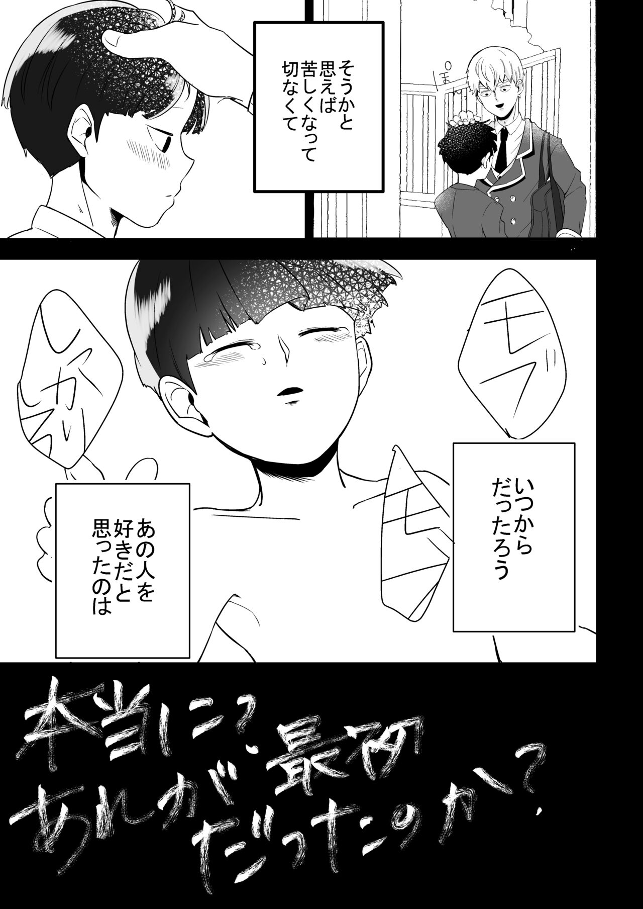 Dearest love - Page 29