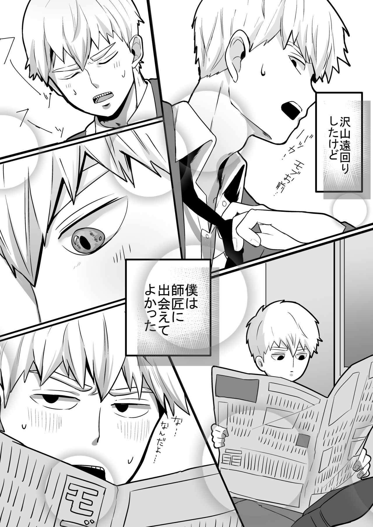 Dearest love - Page 46