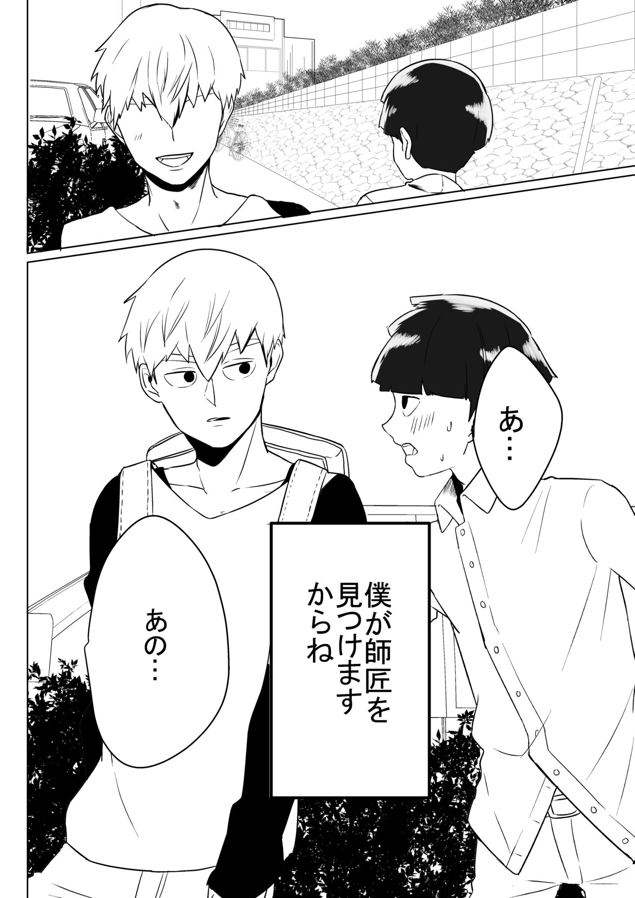 Dearest love - Page 48