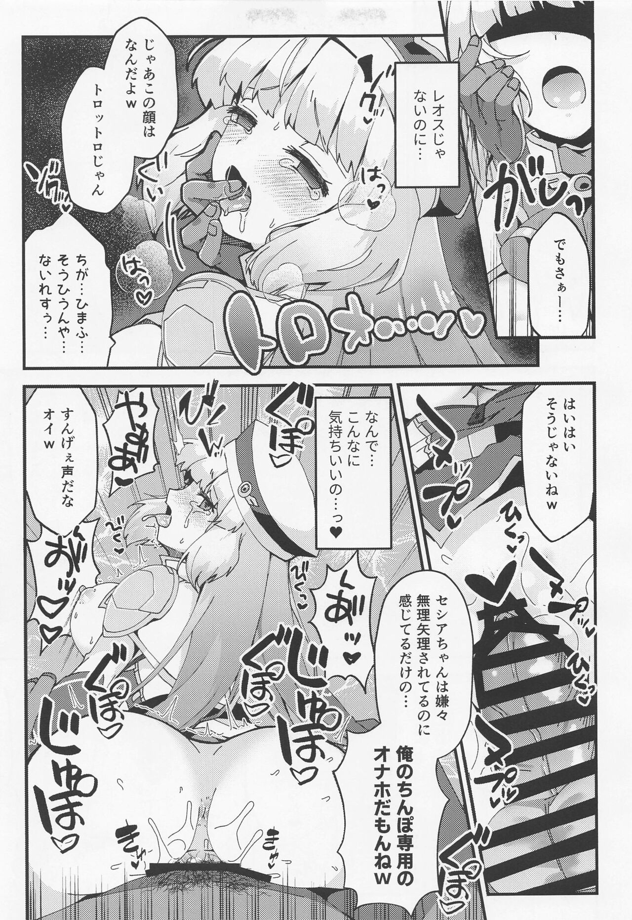 Netorare Customize - Page 16
