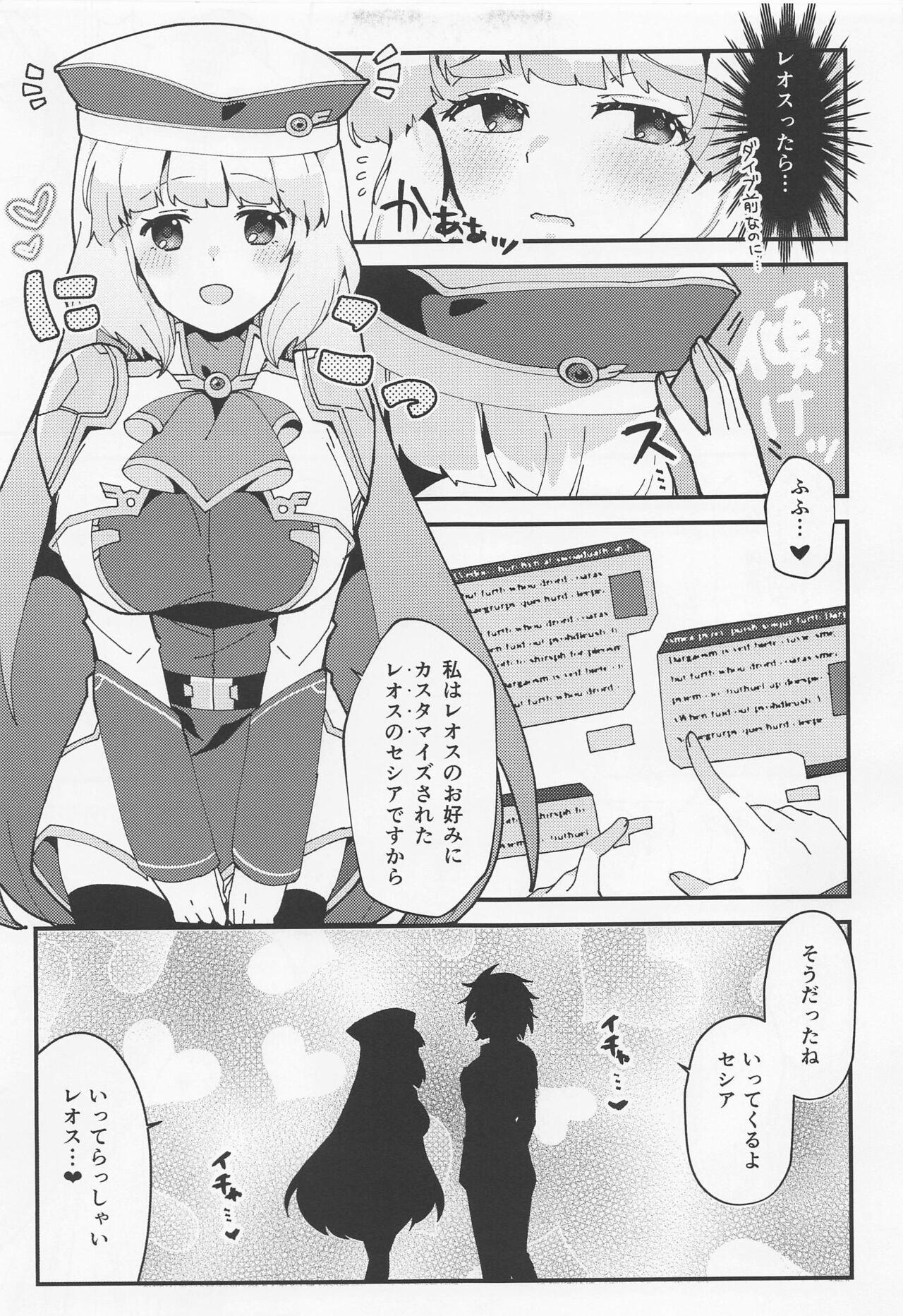 Preview page 6