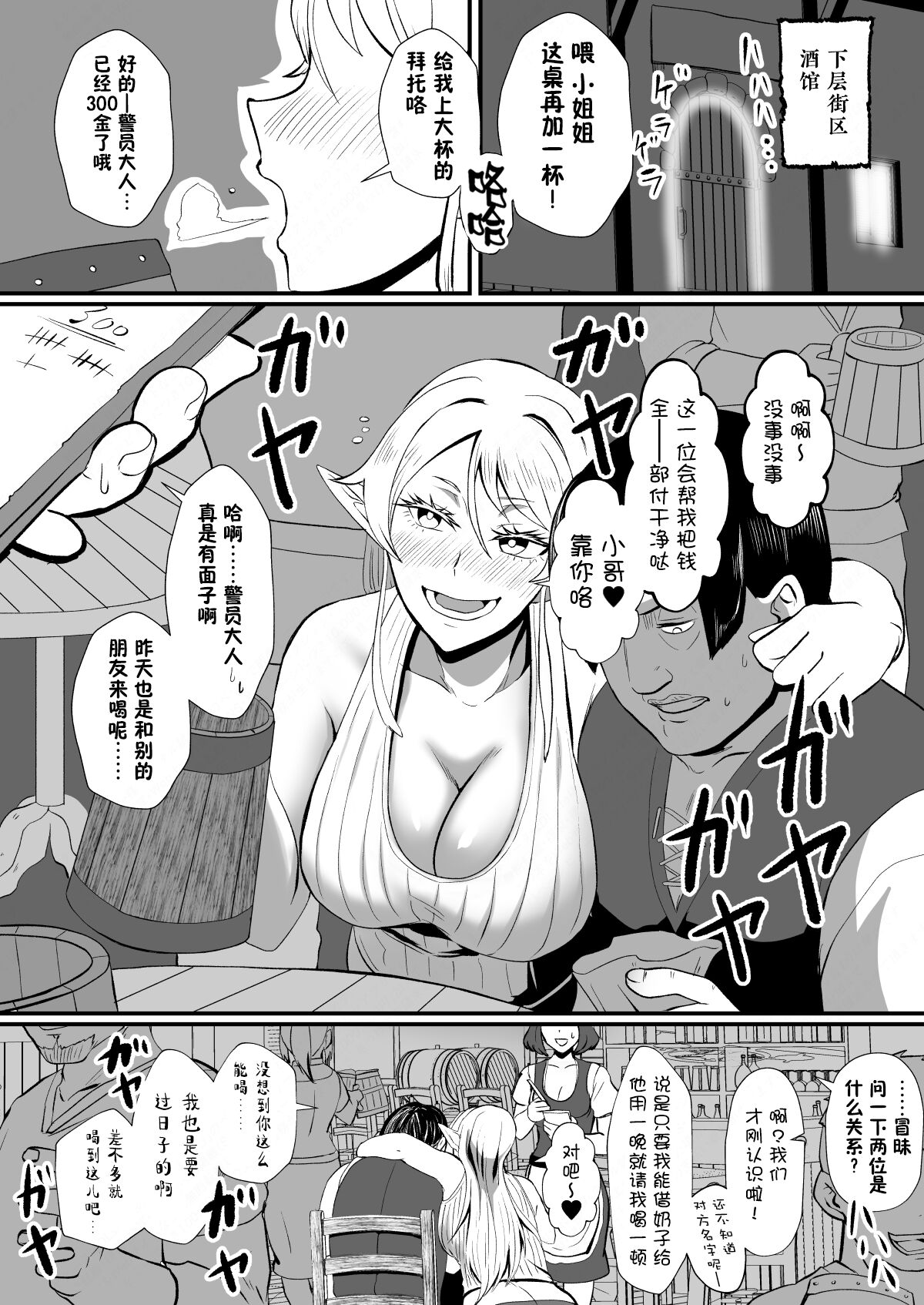 Irekawari no Wana - Page 13