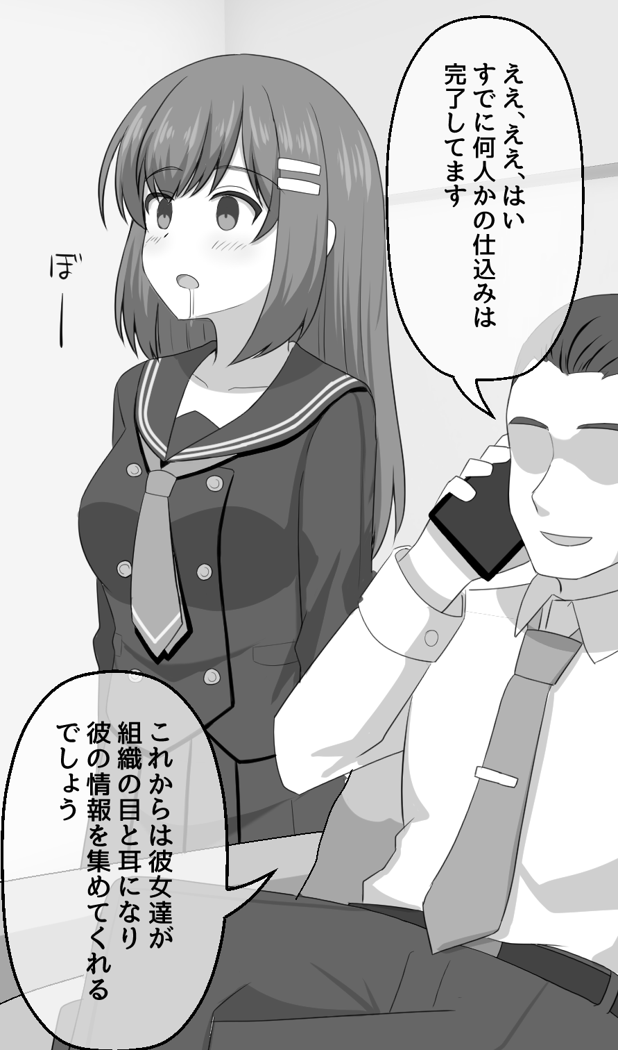 Fantia Tanpen-shuu - Page 28