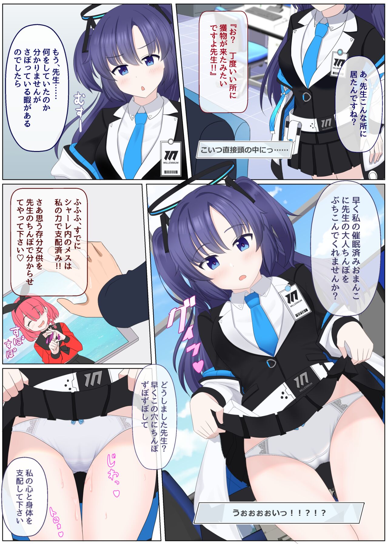 Fantia Tanpen-shuu - Page 32