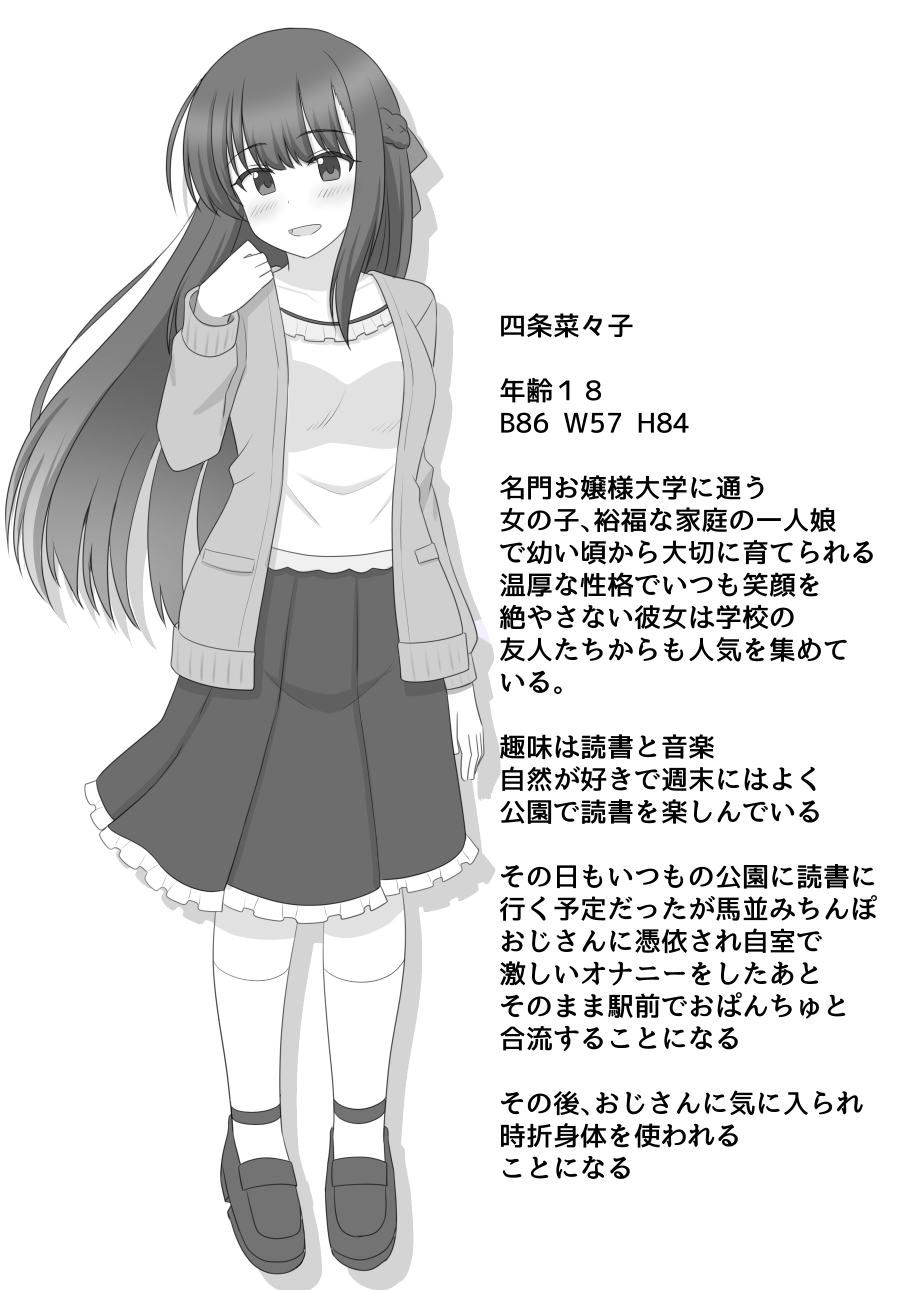 Fantia Tanpen-shuu - Page 43