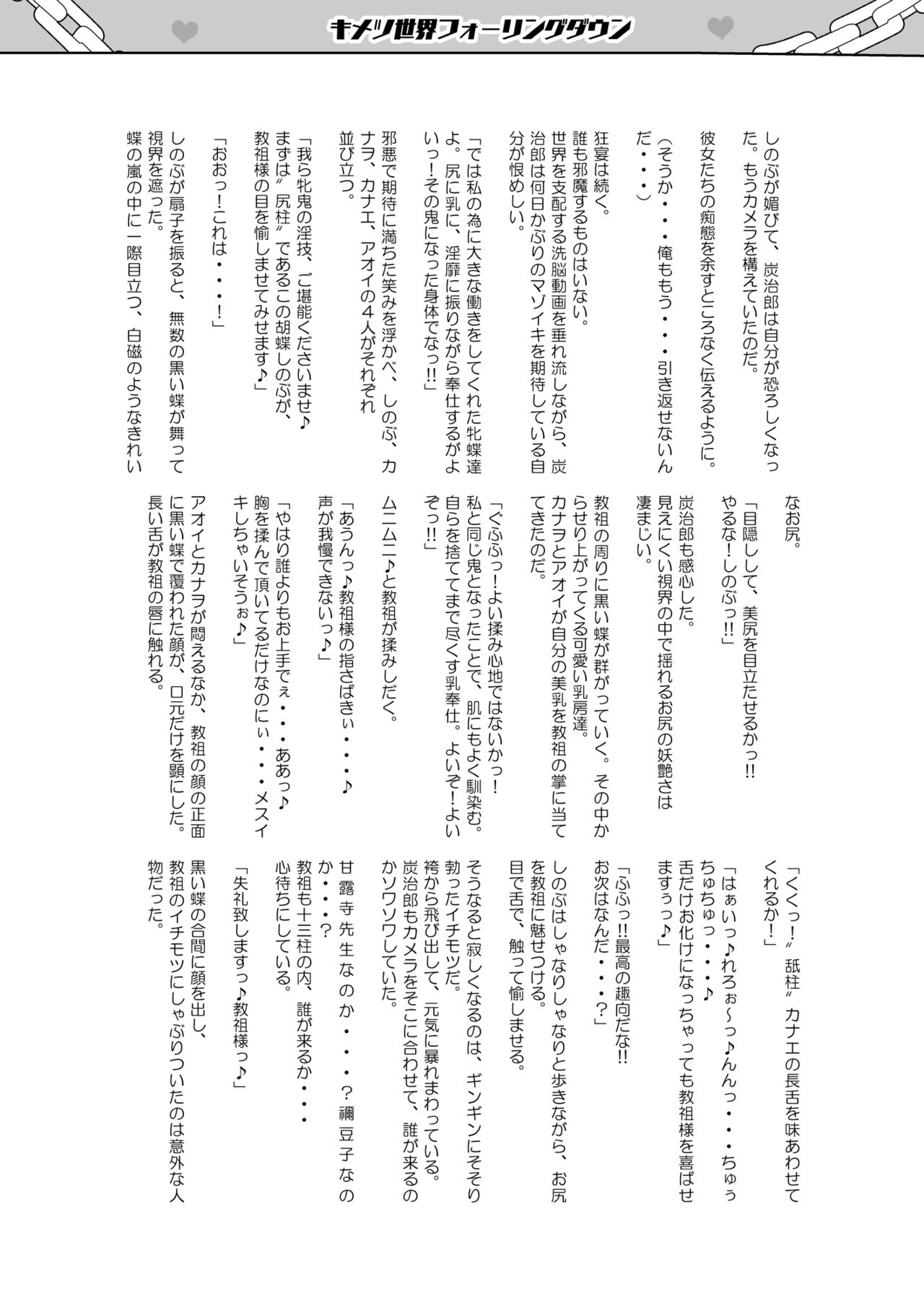 Otsu Metsu Ni - Page 62