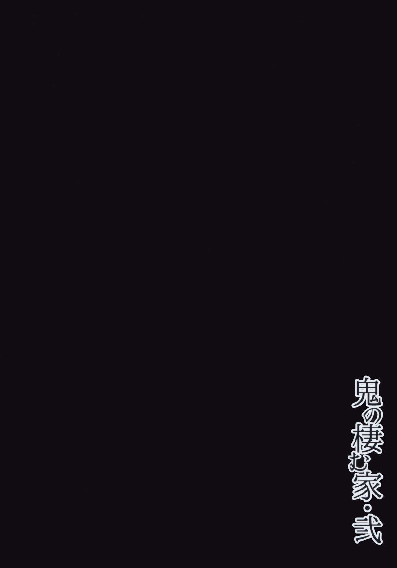 Oni no Sumu Ie Ni - Page 32