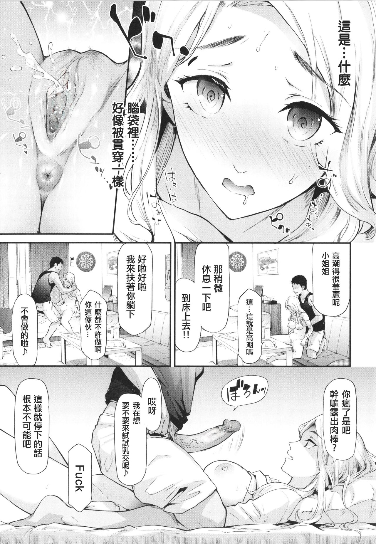 TS Revolution - Page 23