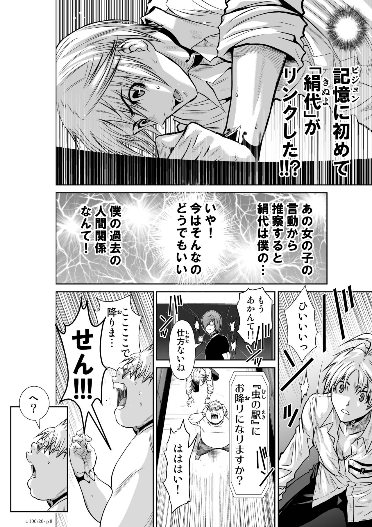 Preview page 8