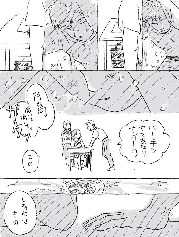 Sugimura Monogatari no Tsuzuki - Page 13