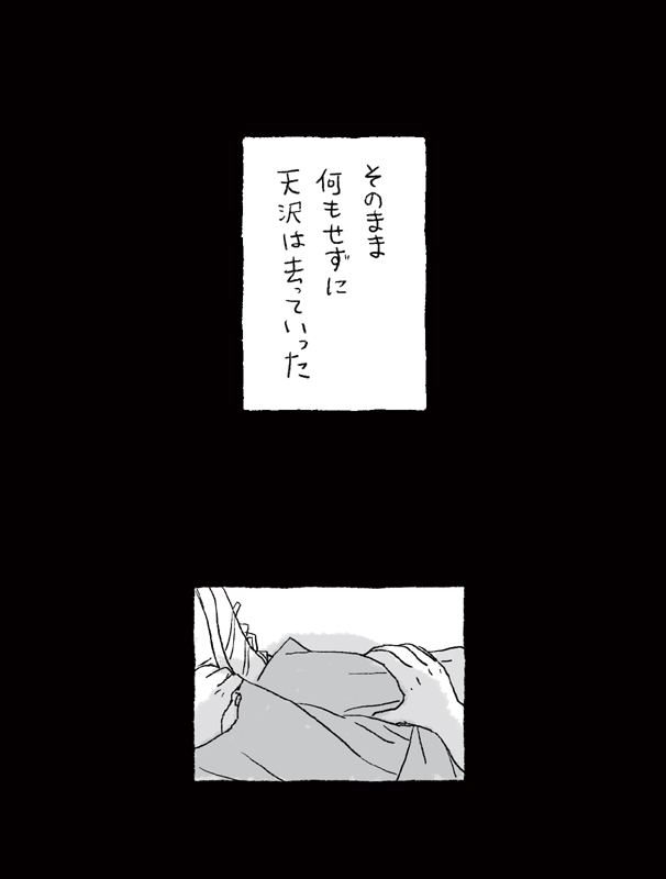 Sugimura Monogatari no Tsuzuki - Page 18