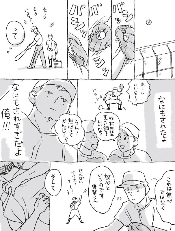 Sugimura Monogatari no Tsuzuki - Page 19