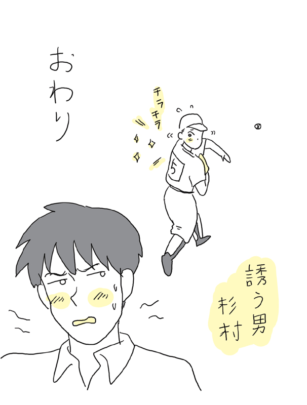 Sugimura Monogatari no Tsuzuki - Page 29