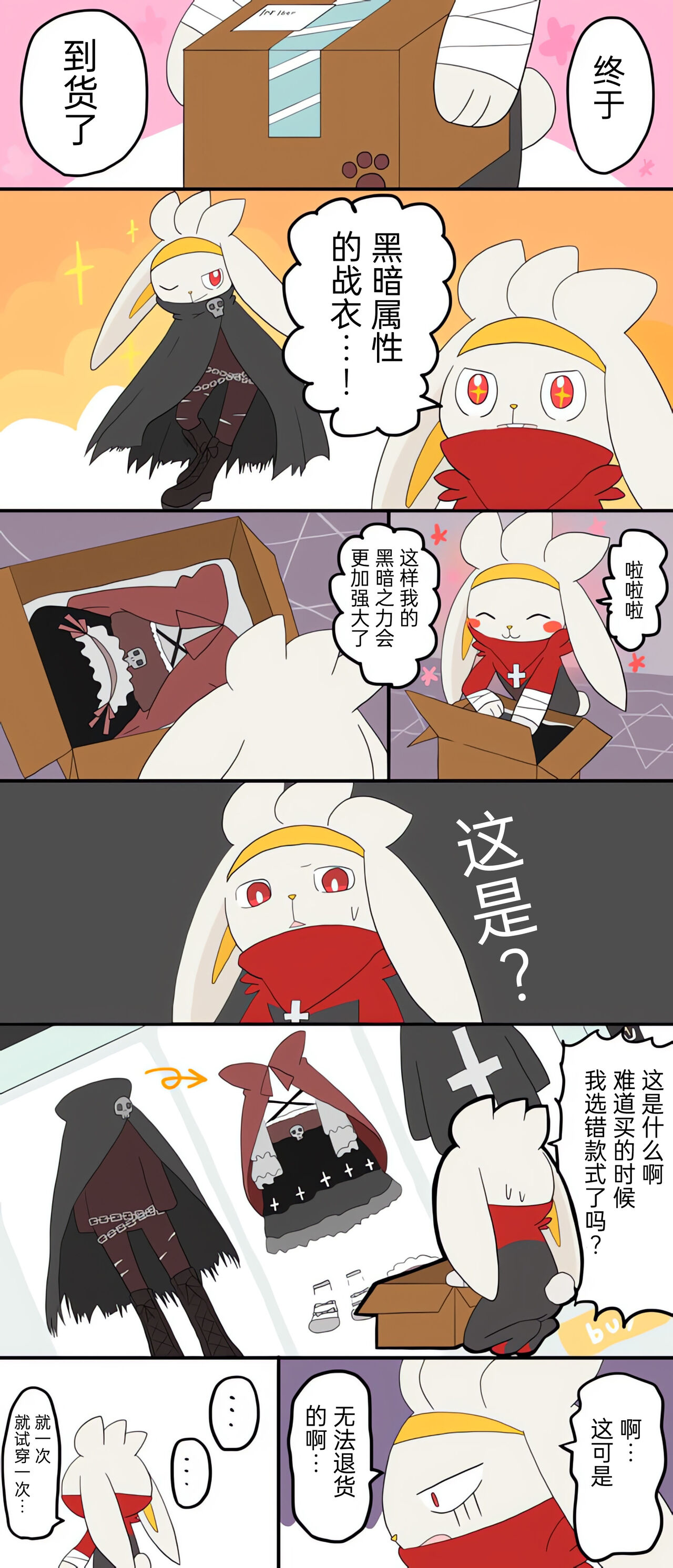 |宝可梦的故事（呜鸟木个人汉化组） - Page 9